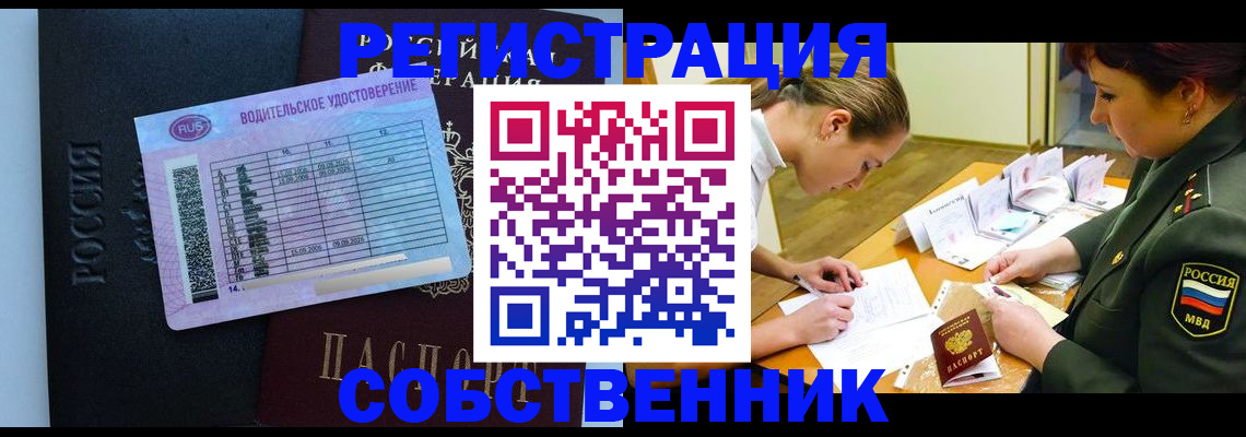 временная регистрация в Гулькевичах