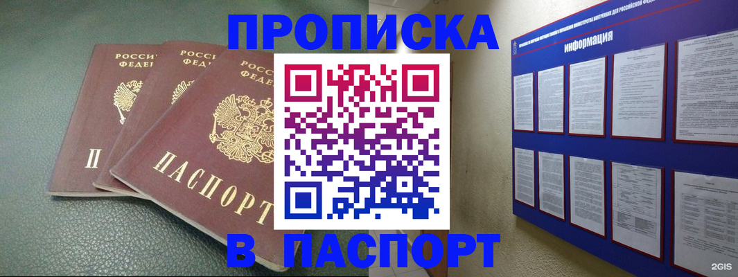 временная регистрация гарантия в Гулькевичах