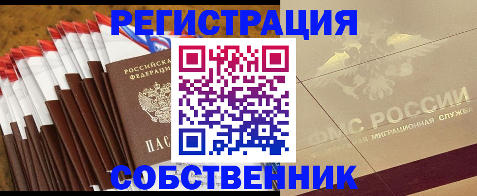 временная прописка в Гулькевичах