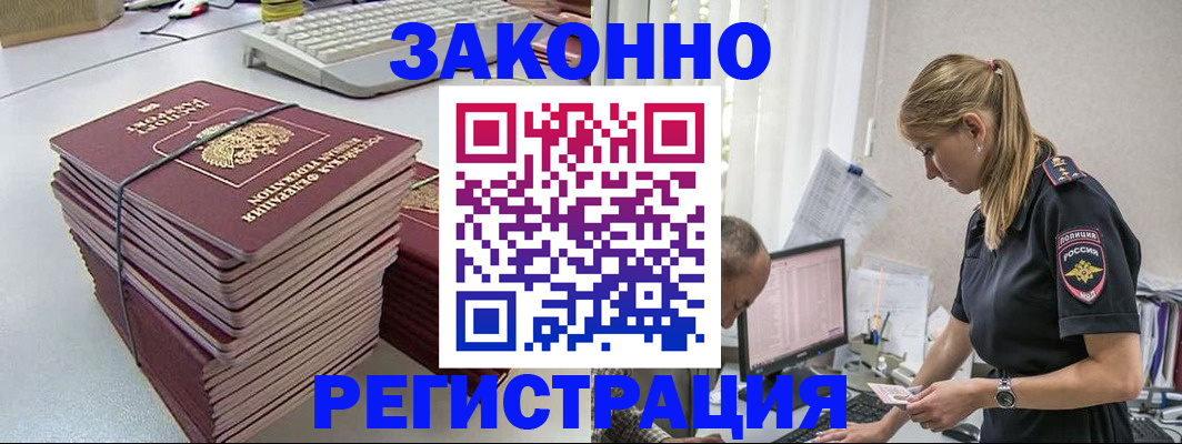 прописка в Гулькевичах