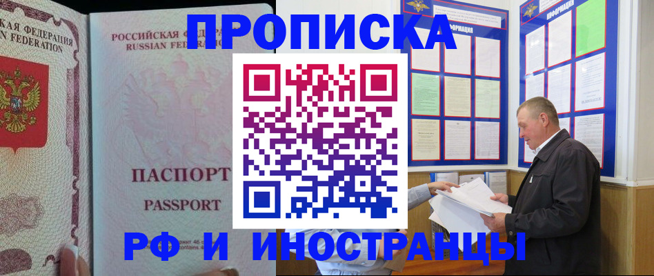 временная регистрация для школы в Гулькевичах