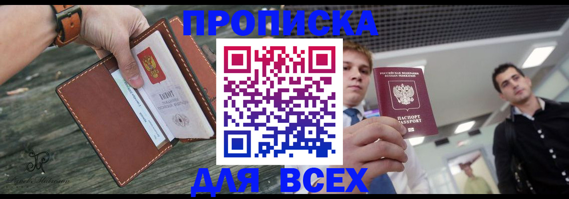 временная регистрация законно в Гулькевичах