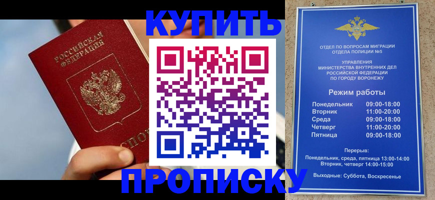 временная регистрация адрес в Гулькевичах