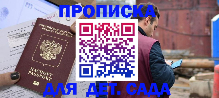 временная регистрация купить в Гулькевичах