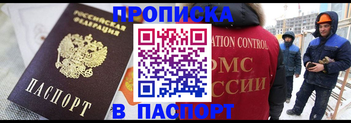 временная регистрация для школы в Гулькевичах