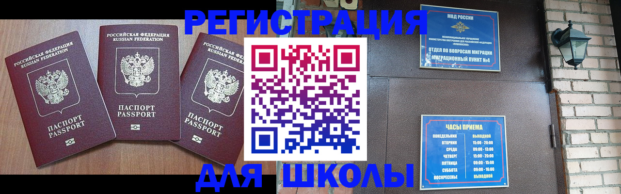 временная прописка в Гулькевичах